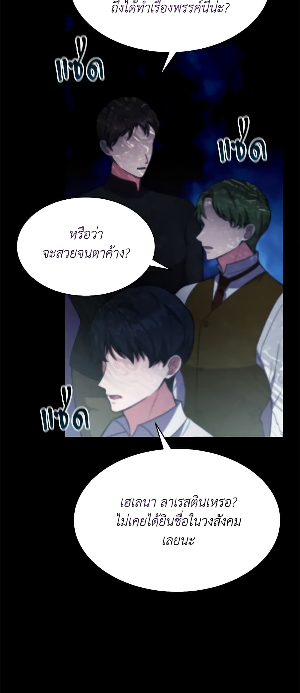 While You’re In Love page 53