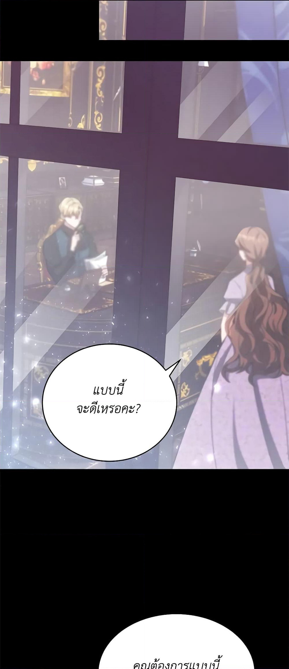 While You’re In Love page 54