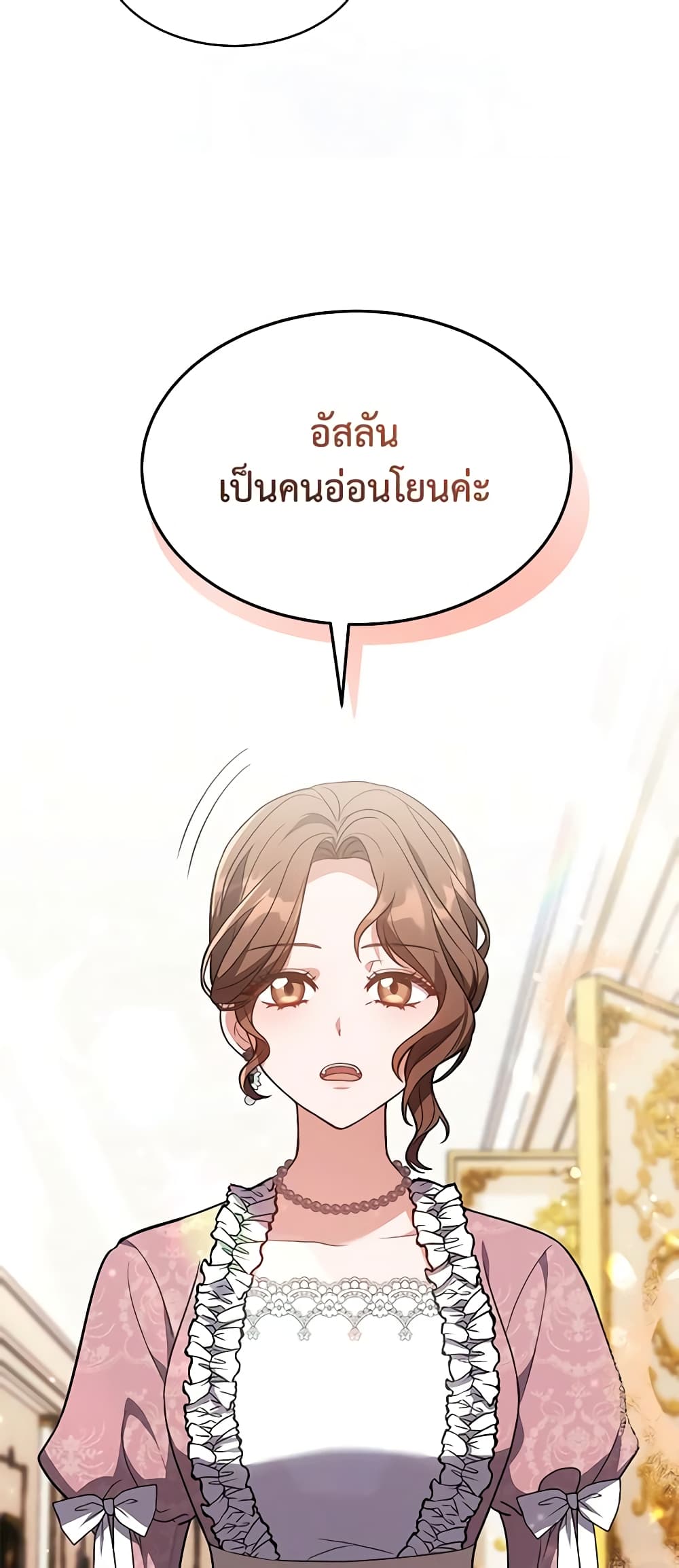While You’re In Love page 59