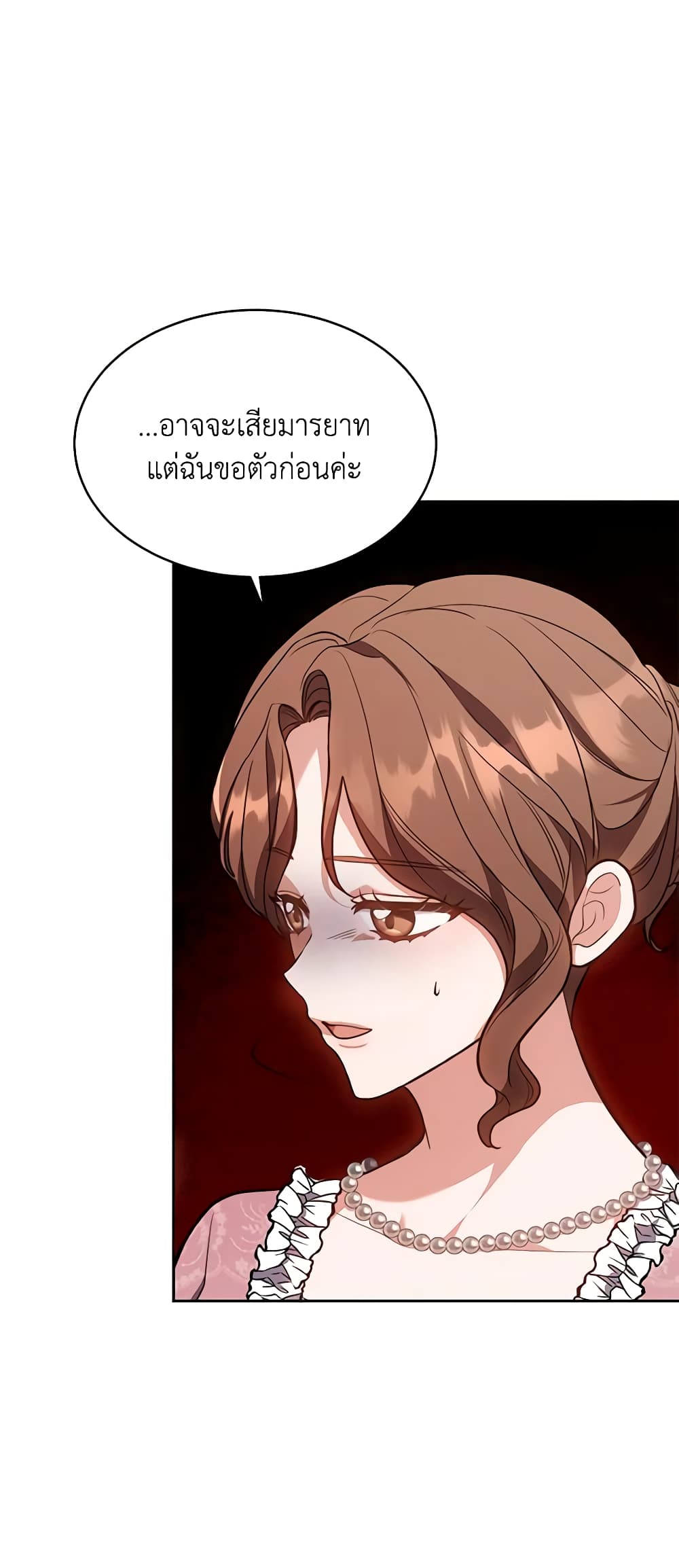 While You’re In Love page 61