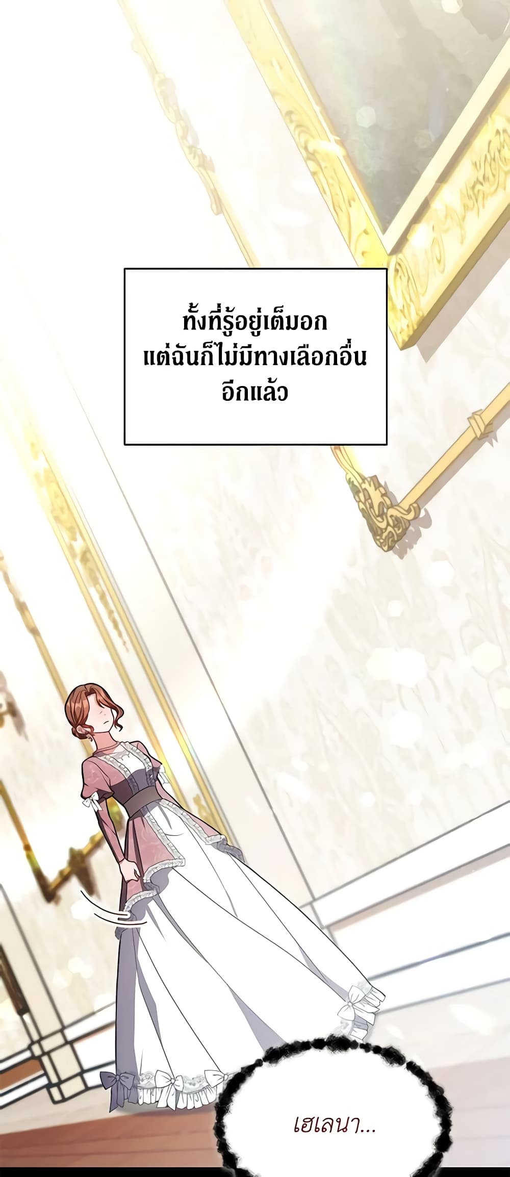 While You’re In Love page 69