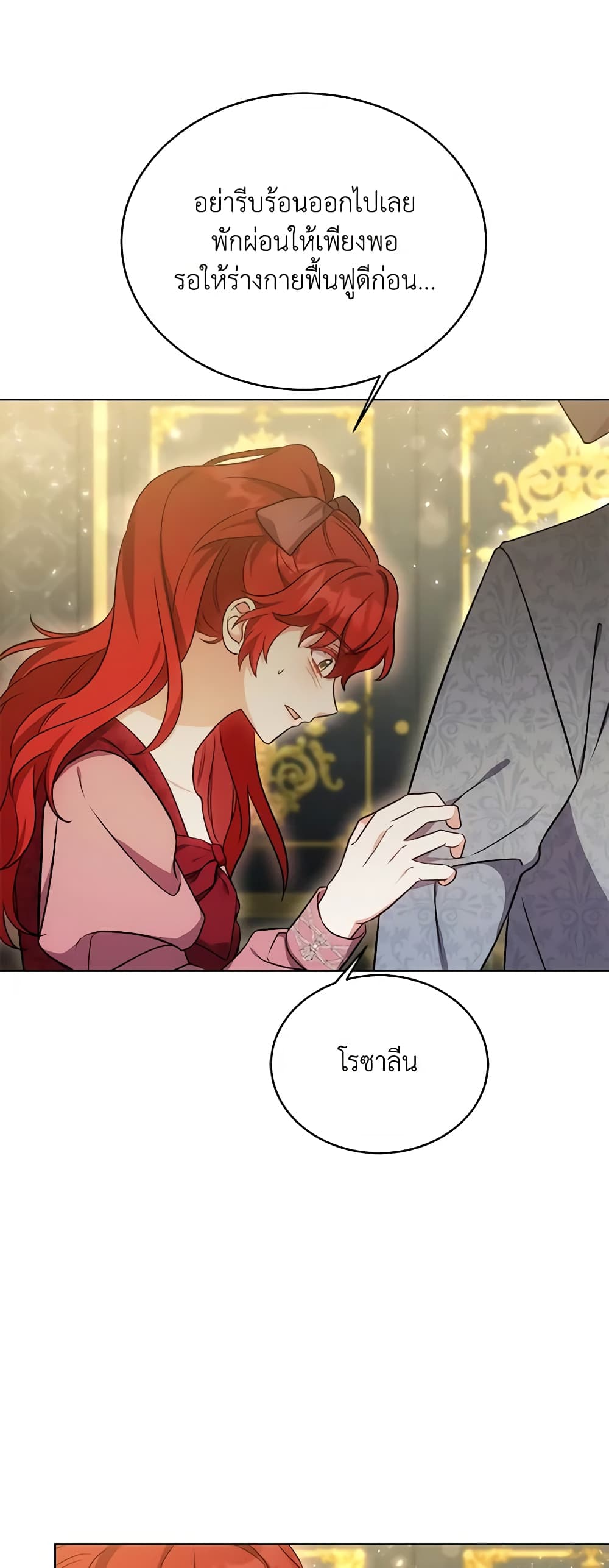 While You’re In Love page 7