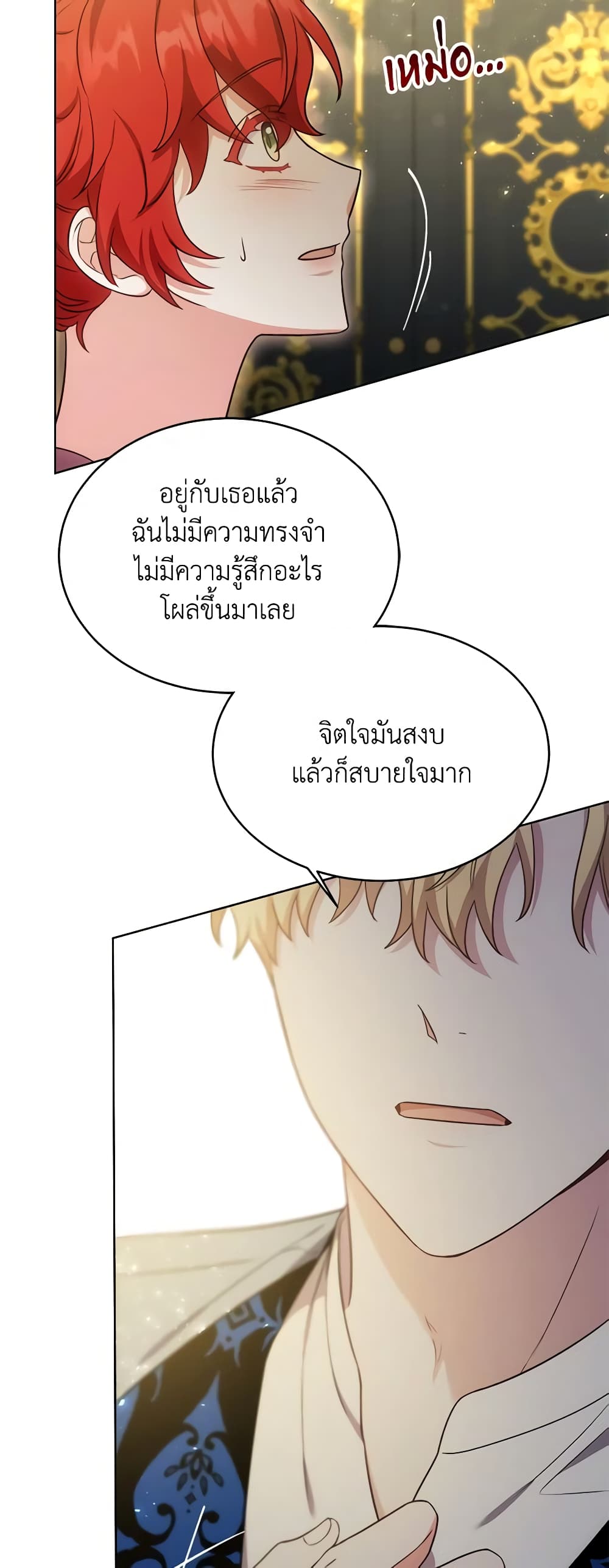 While You’re In Love page 8
