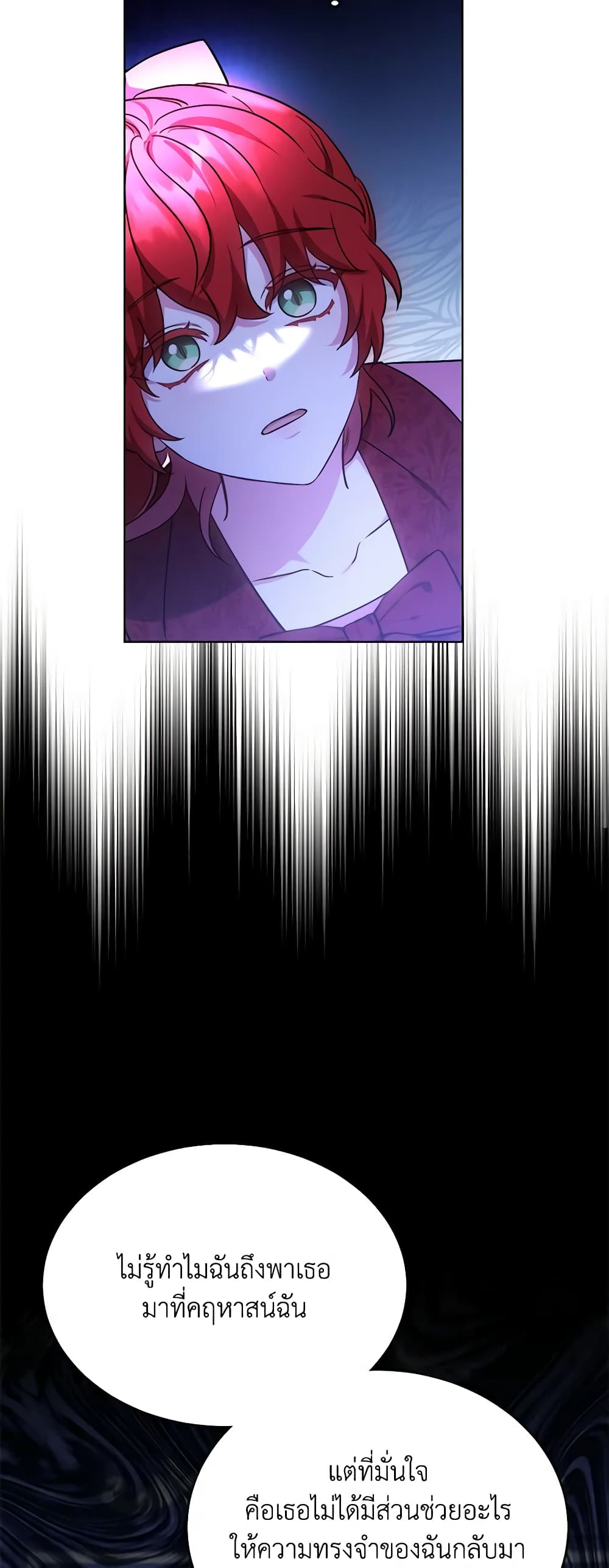 While You’re In Love page 11