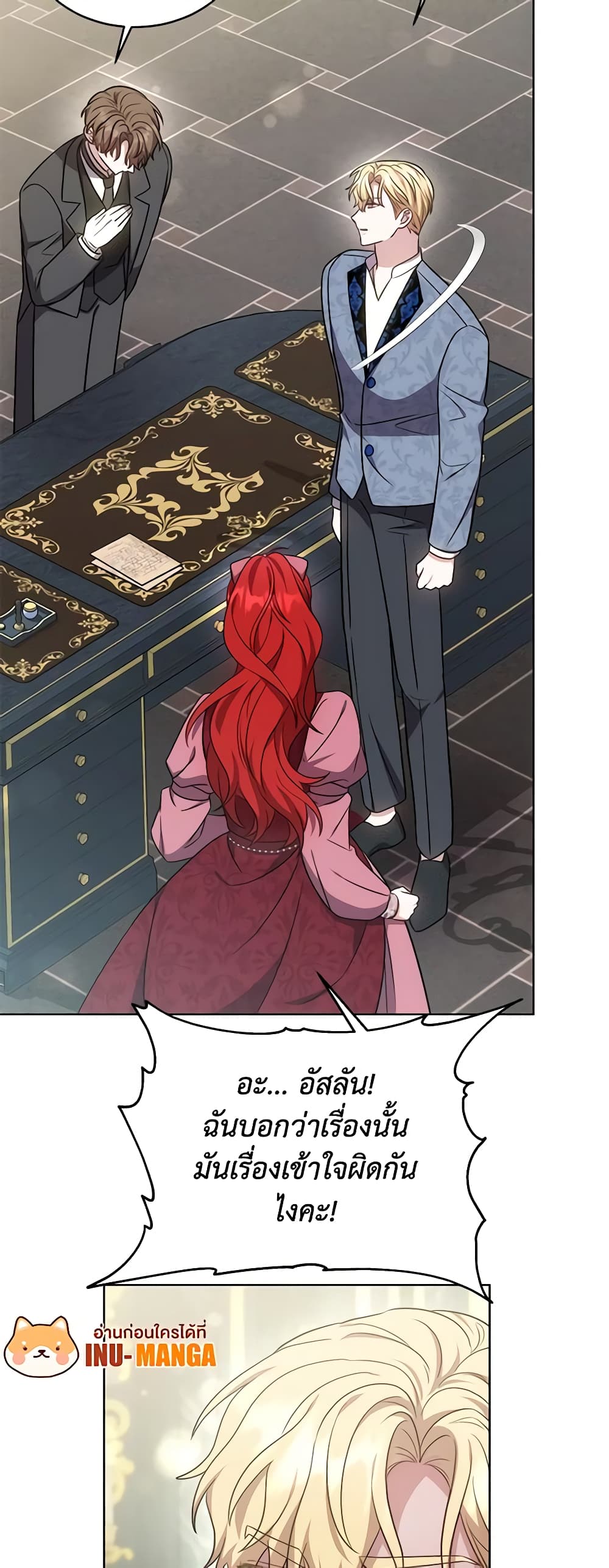 While You’re In Love page 13