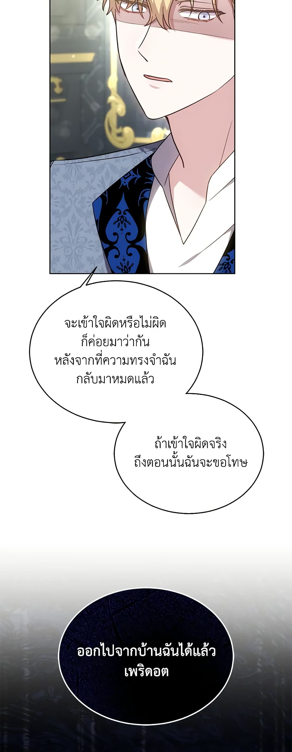 While You’re In Love page 14