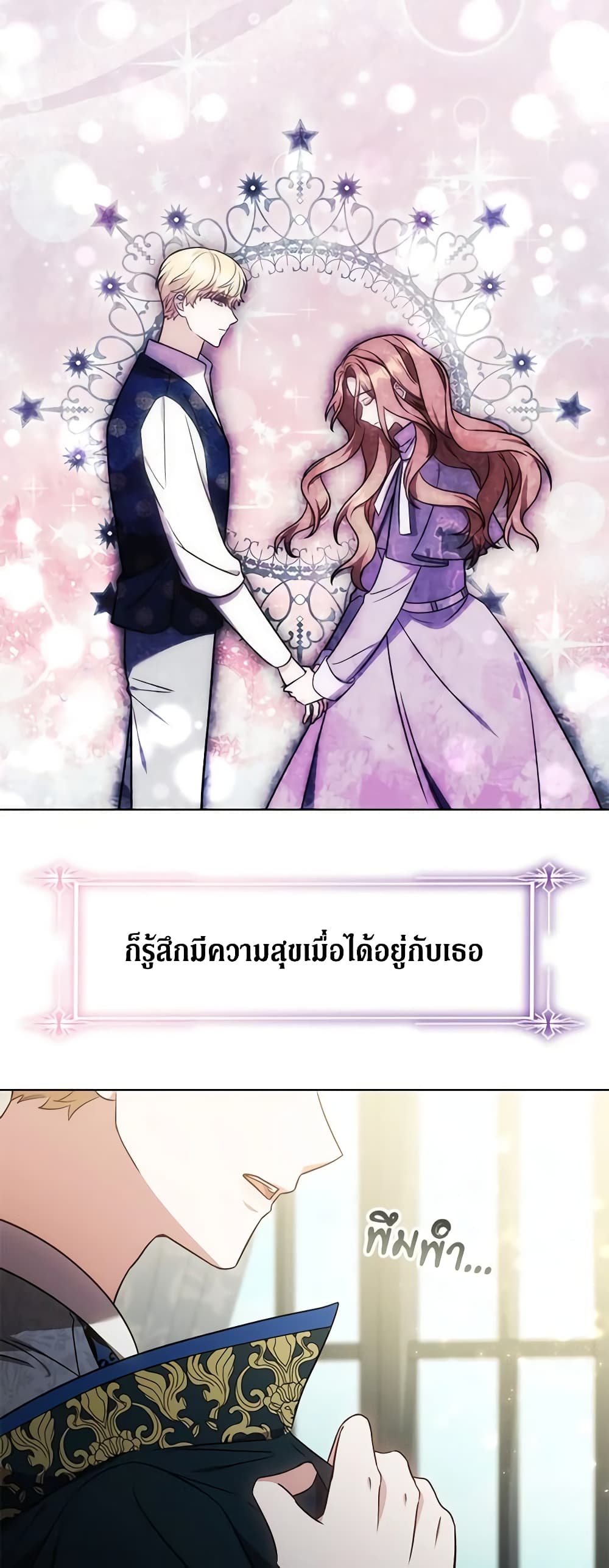 While You’re In Love page 21