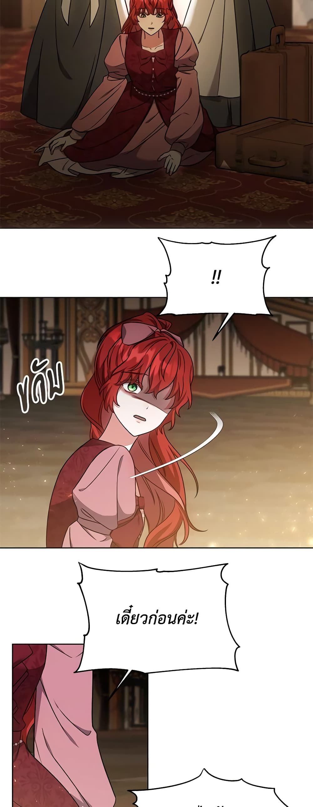 While You’re In Love page 25