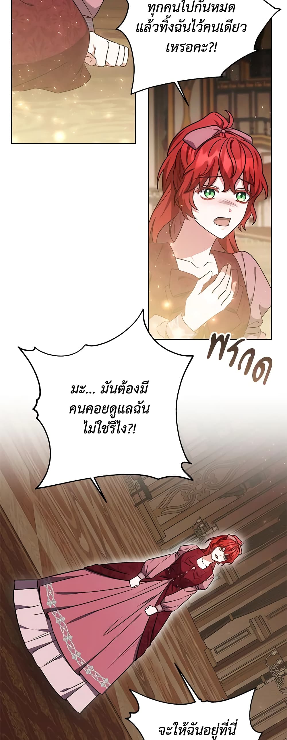 While You’re In Love page 26