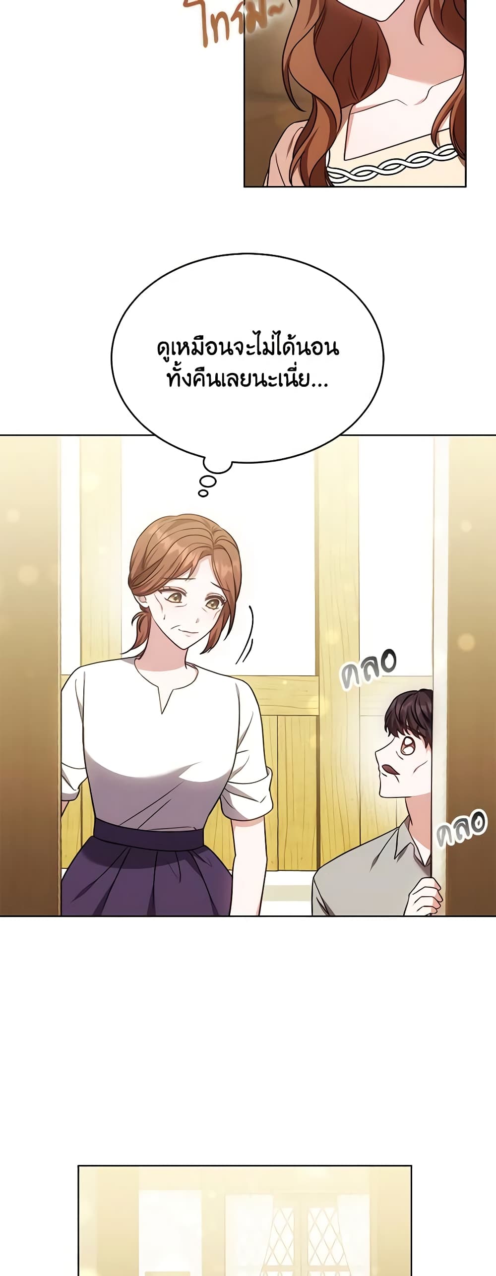 While You’re In Love page 33