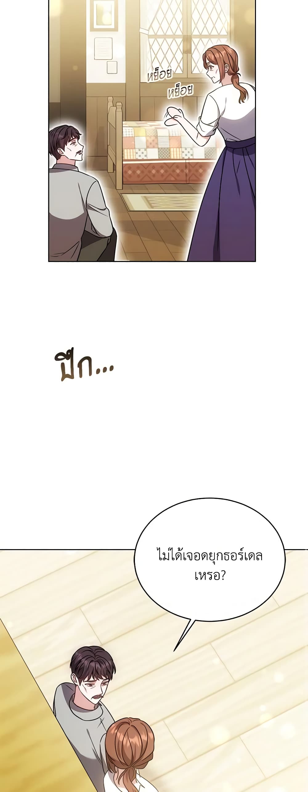 While You’re In Love page 34