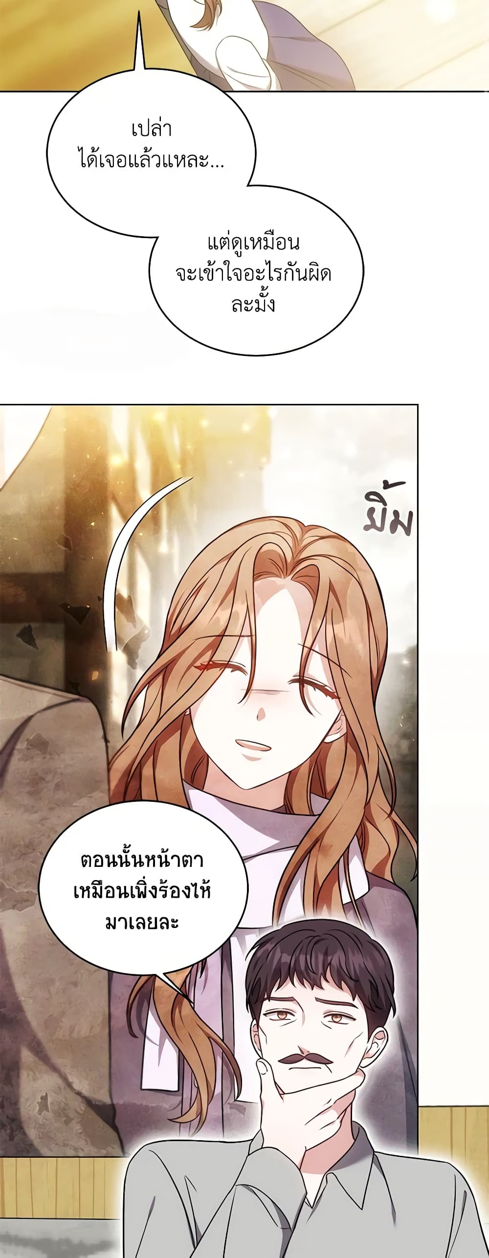While You’re In Love page 35