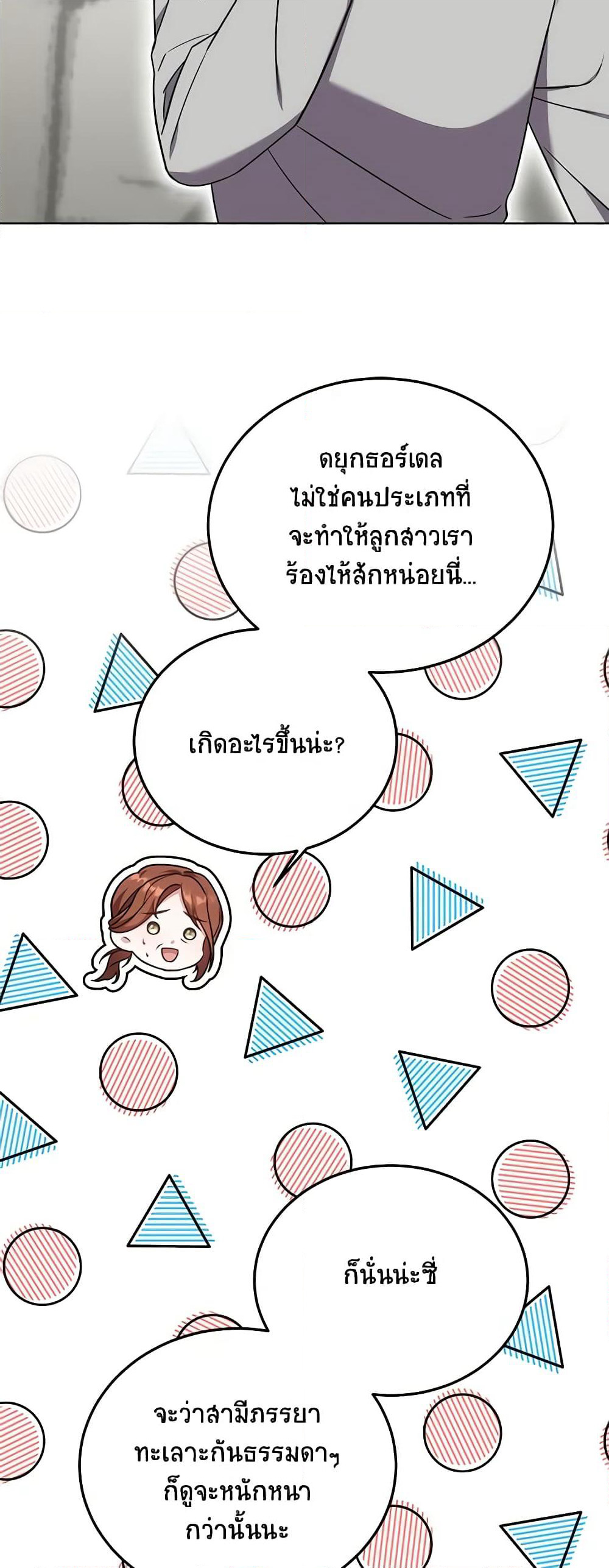 While You’re In Love page 36