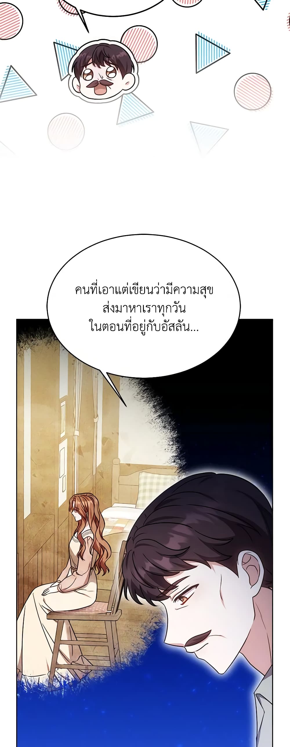 While You’re In Love page 37