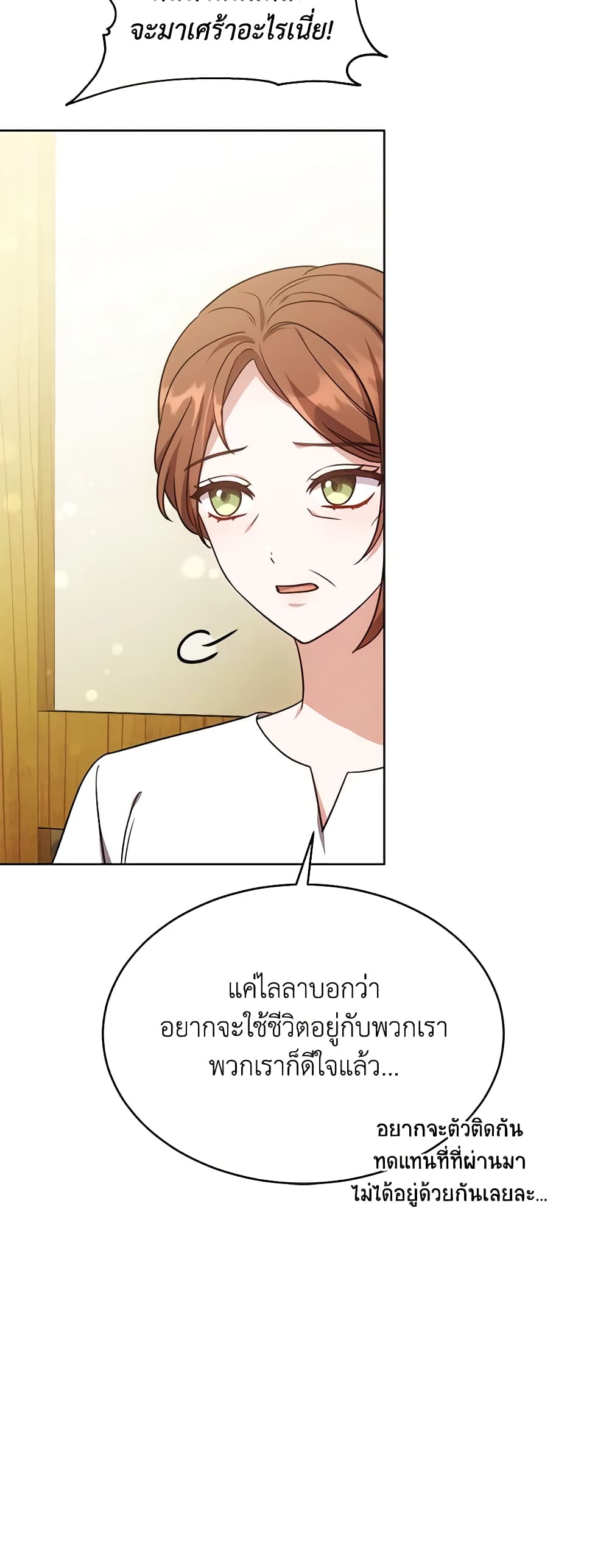 While You’re In Love page 39