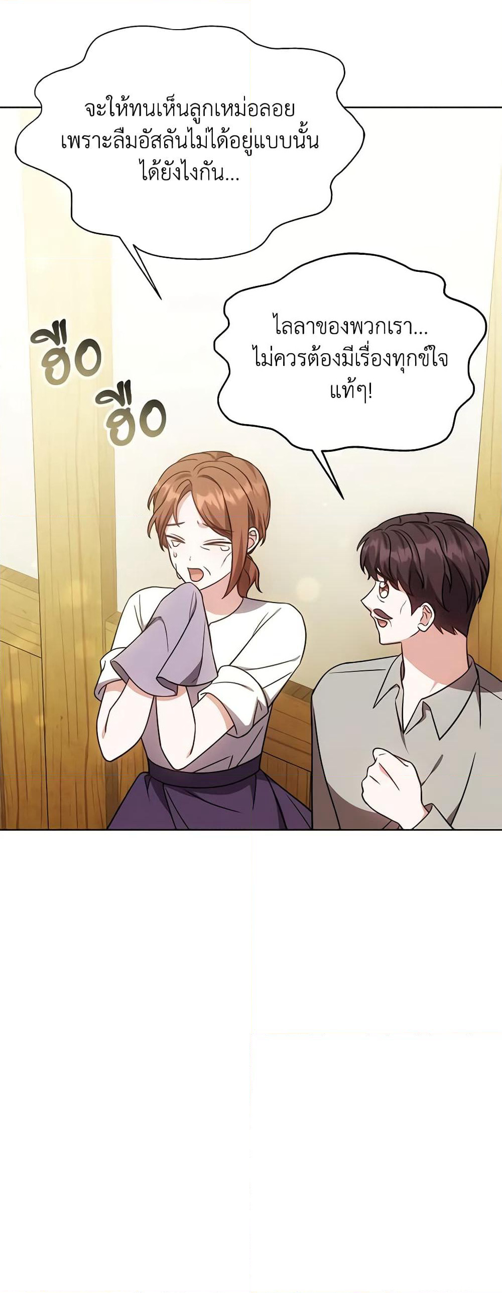 While You’re In Love page 40