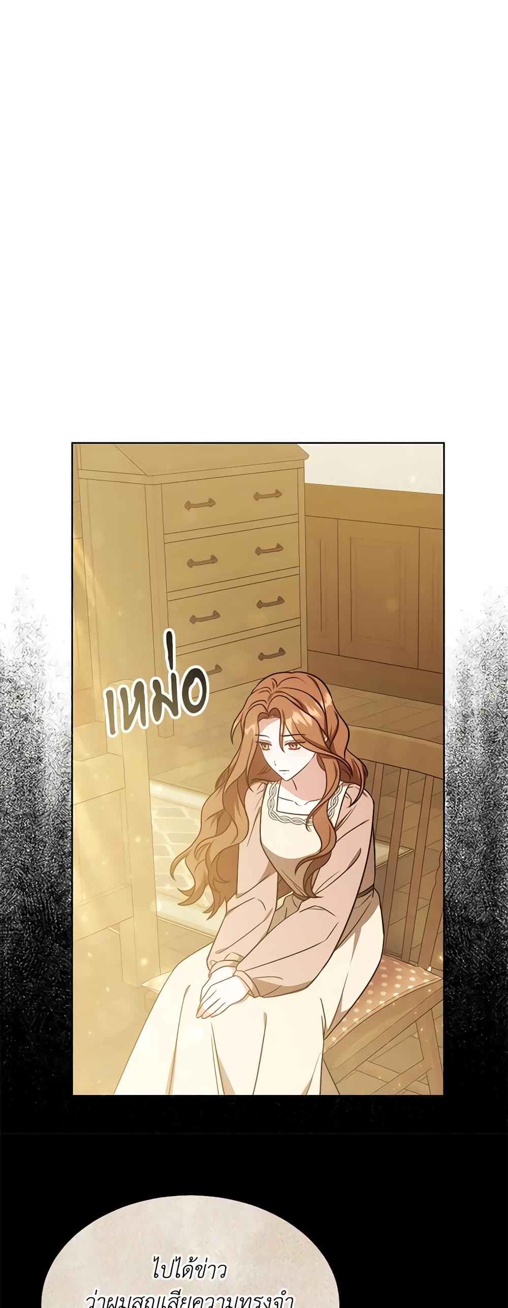 While You’re In Love page 41