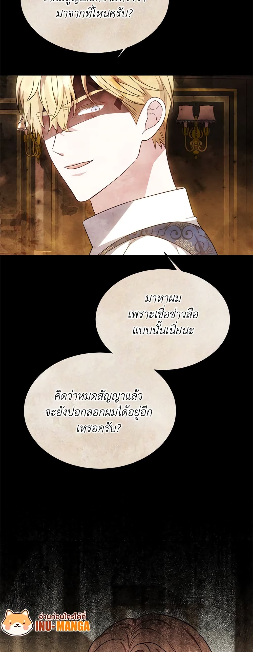 While You’re In Love page 42