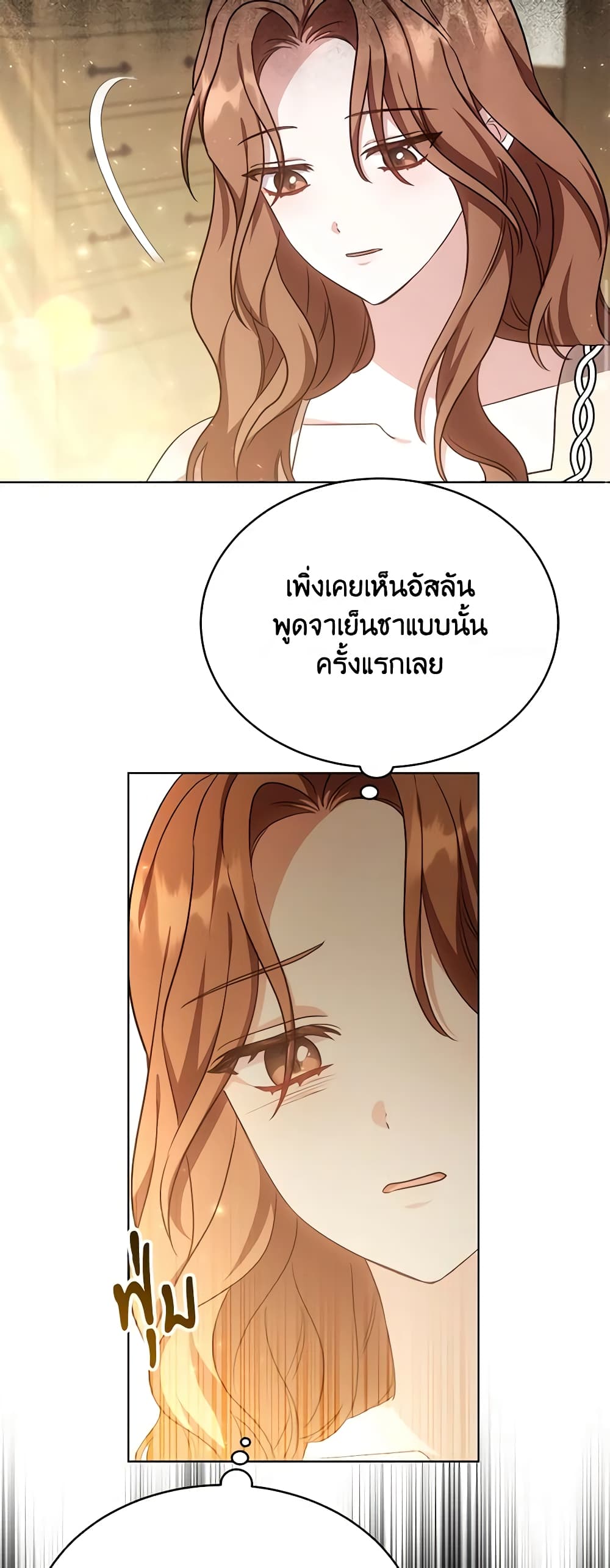 While You’re In Love page 43