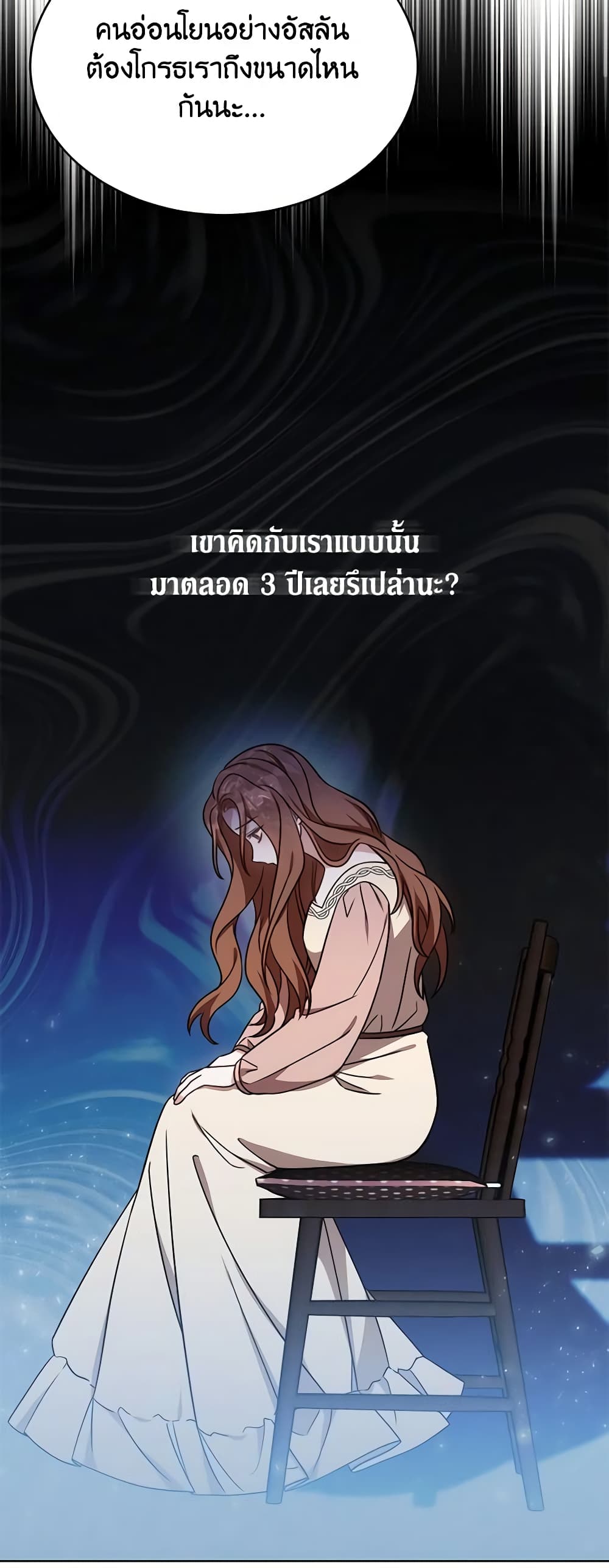While You’re In Love page 44