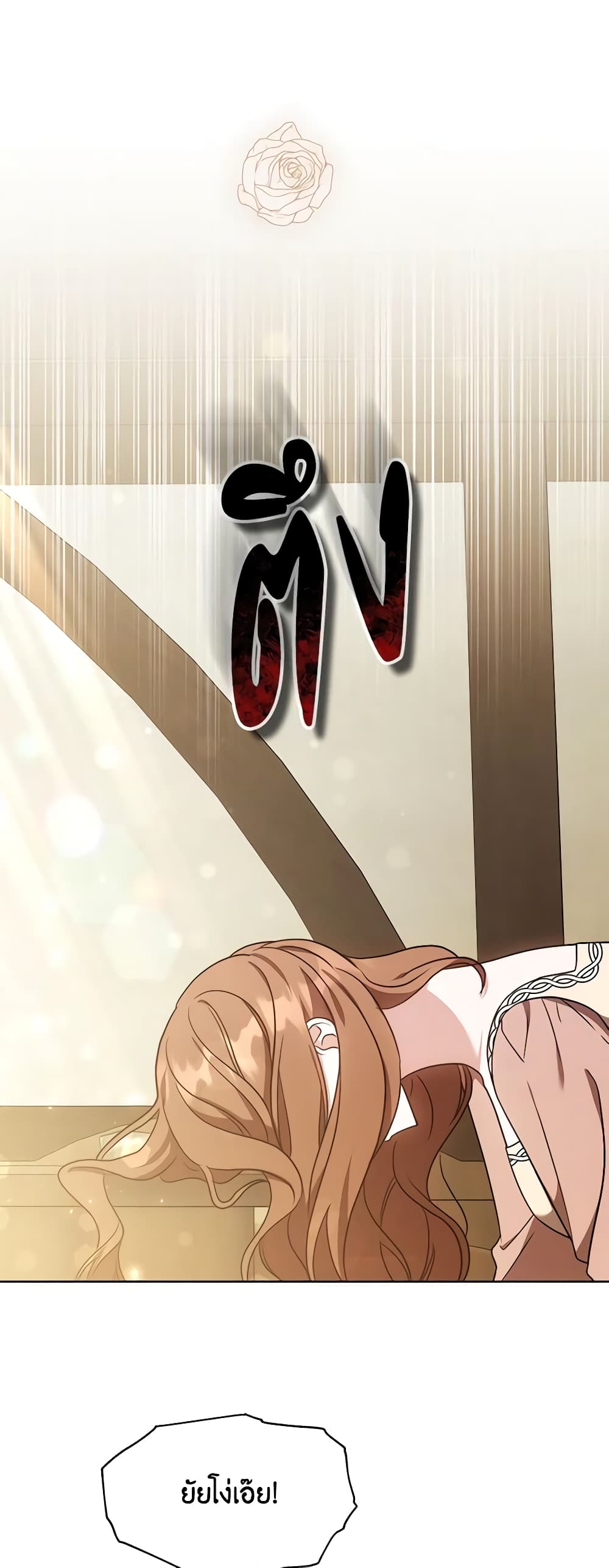 While You’re In Love page 46