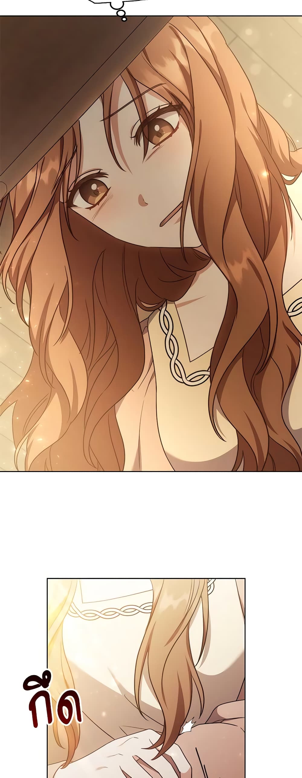 While You’re In Love page 47