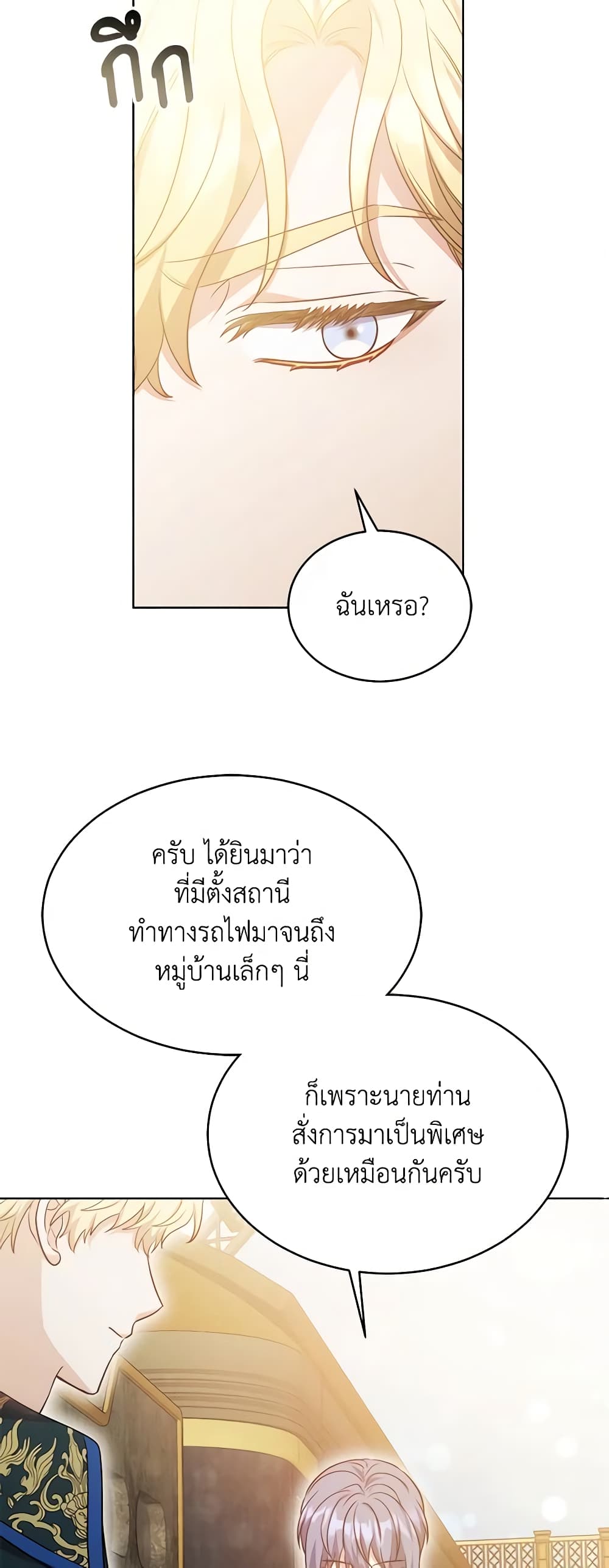 While You’re In Love page 52