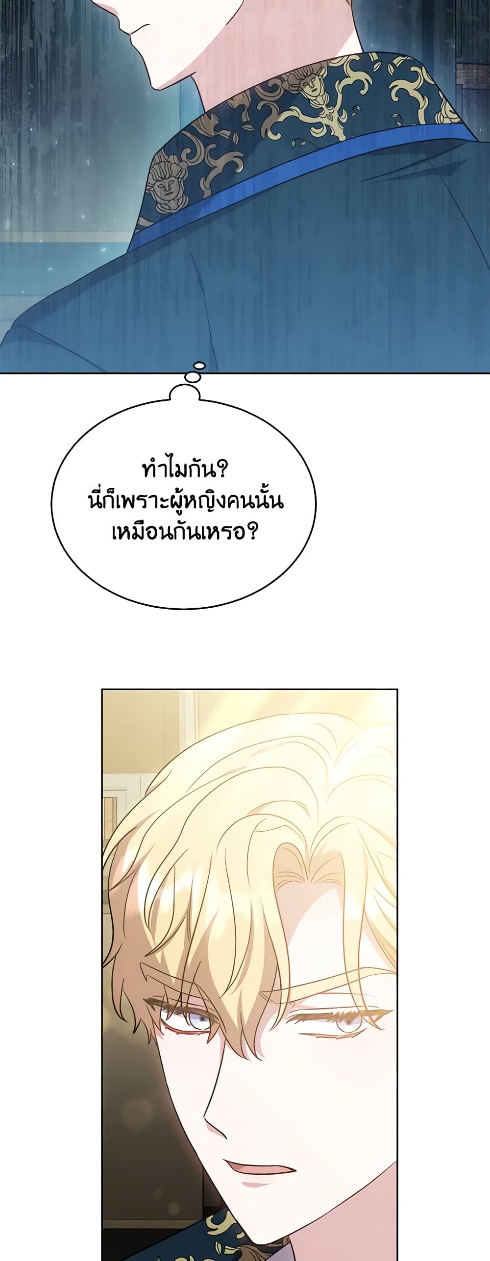 While You’re In Love page 54