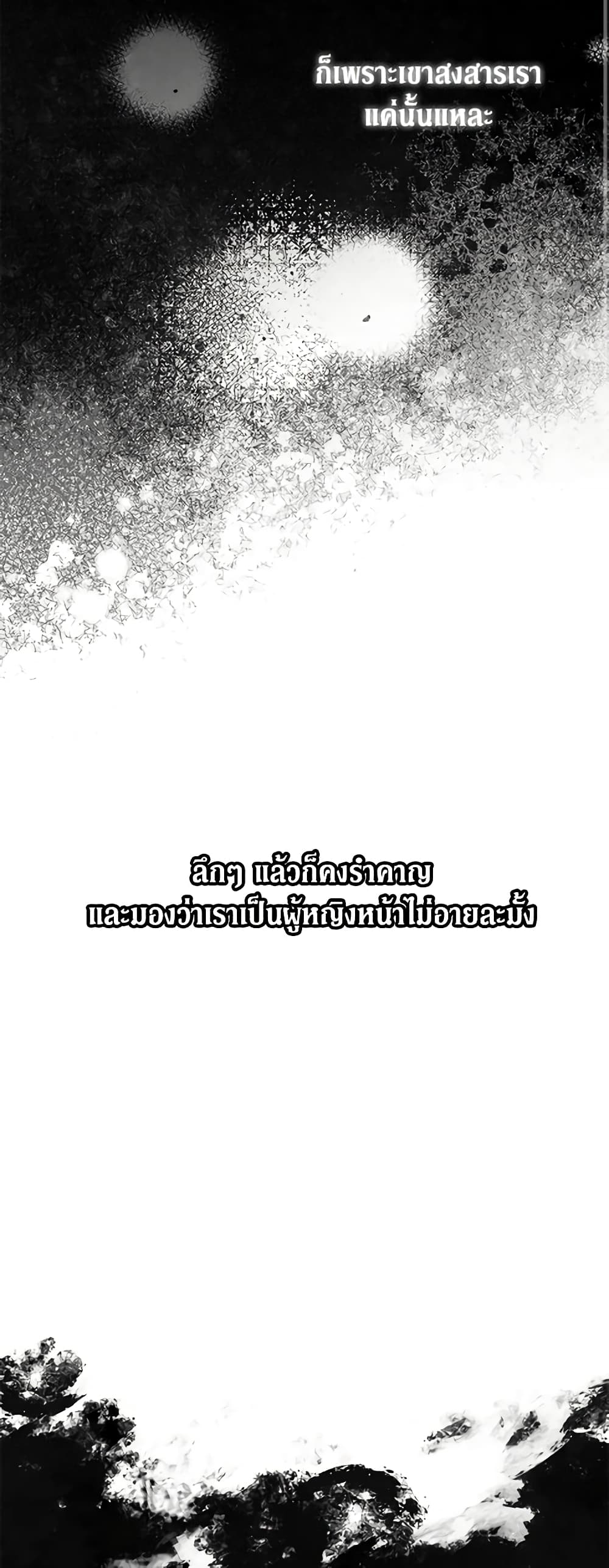 While You’re In Love page 61