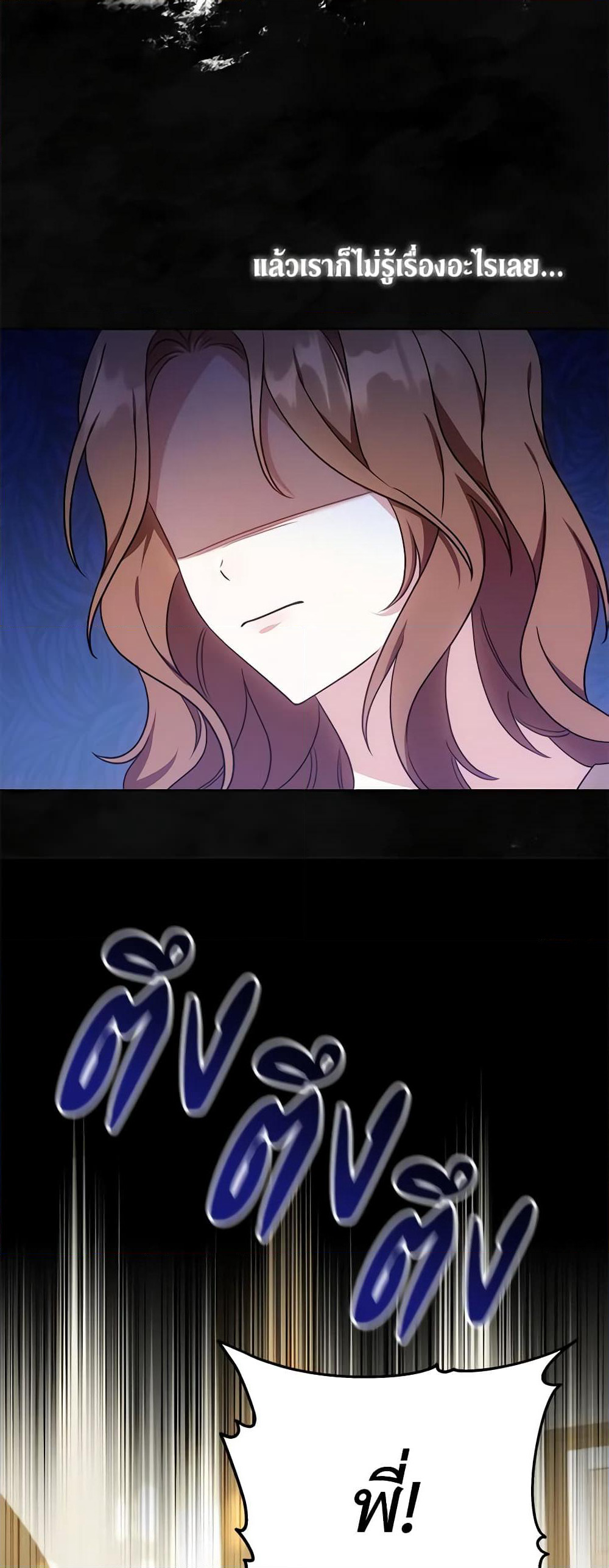 While You’re In Love page 62
