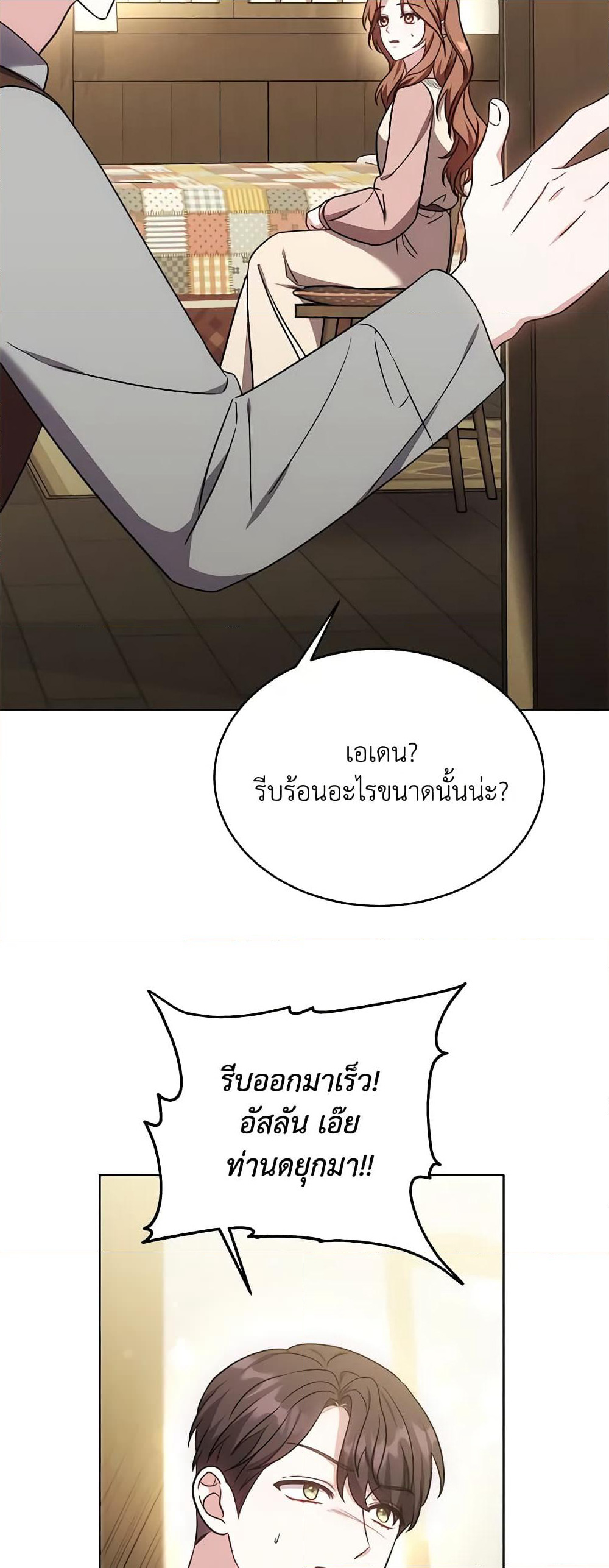 While You’re In Love page 64