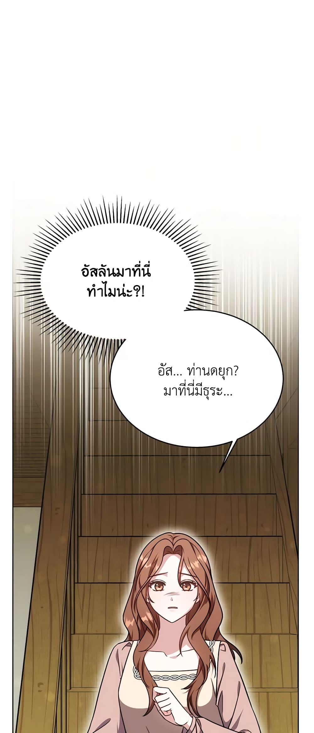 While You’re In Love page 2