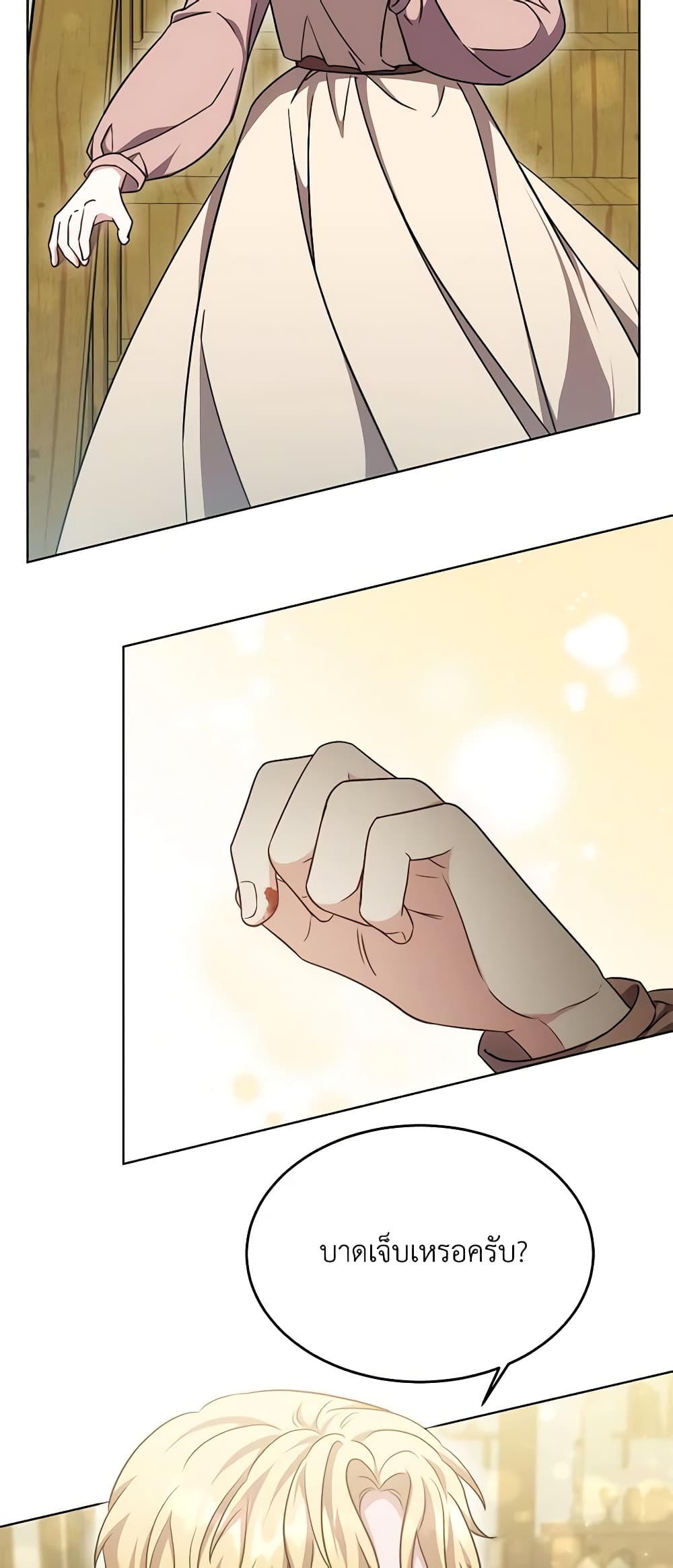 While You’re In Love page 3