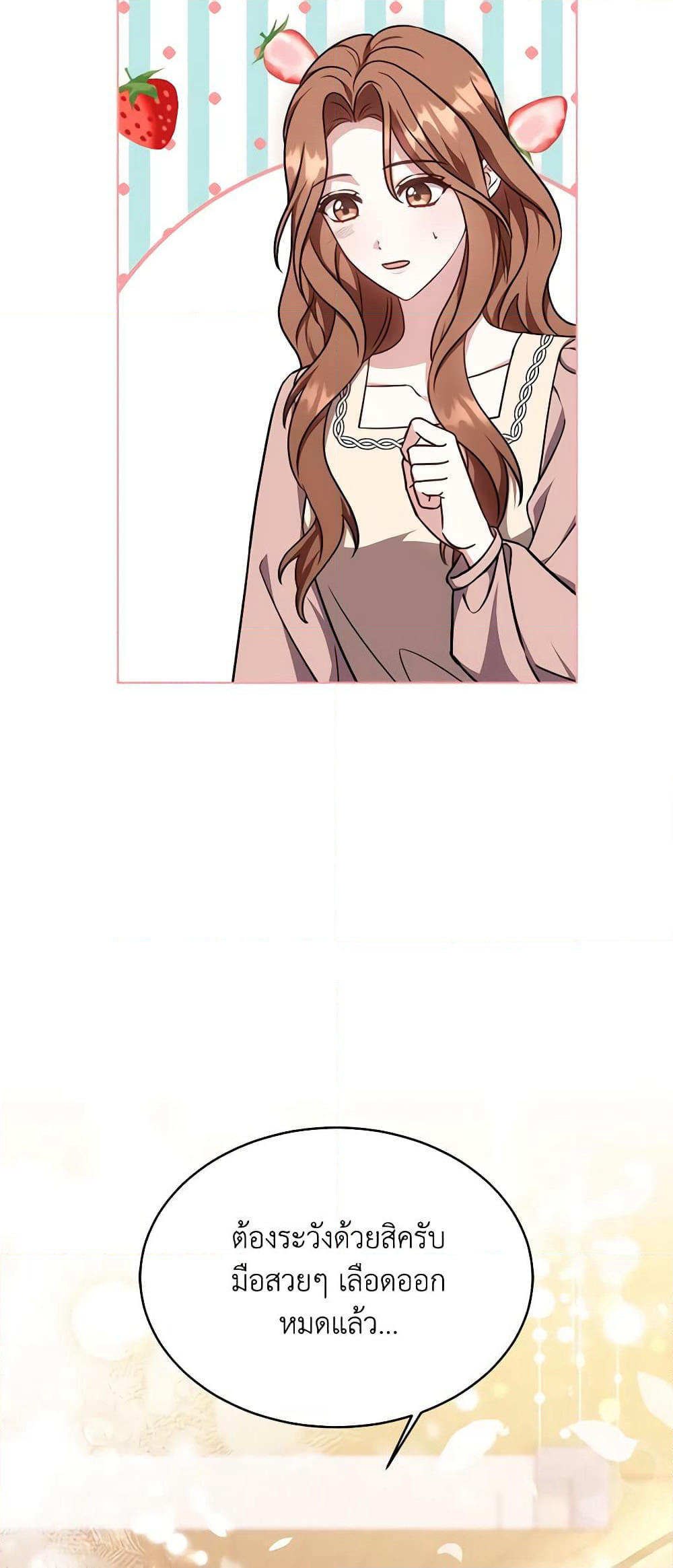 While You’re In Love page 5