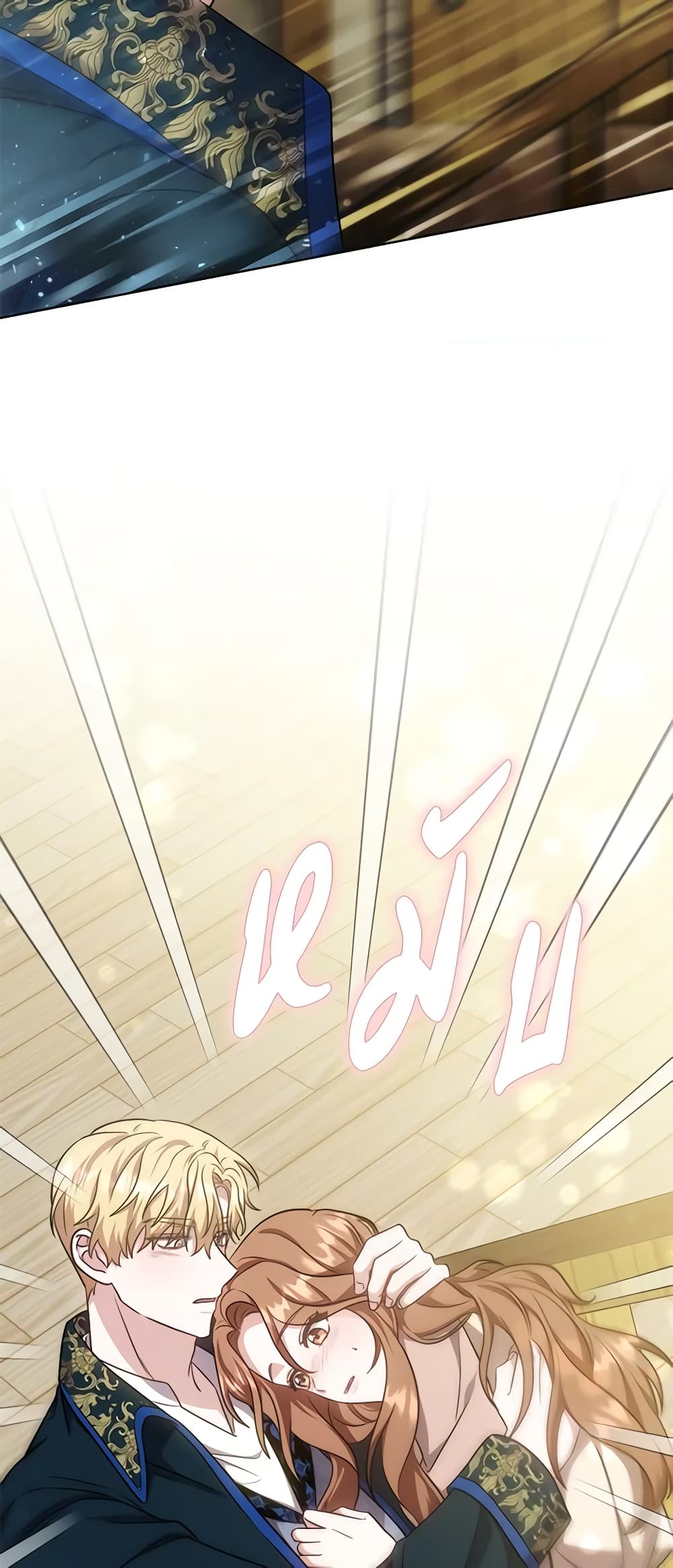 While You’re In Love page 9