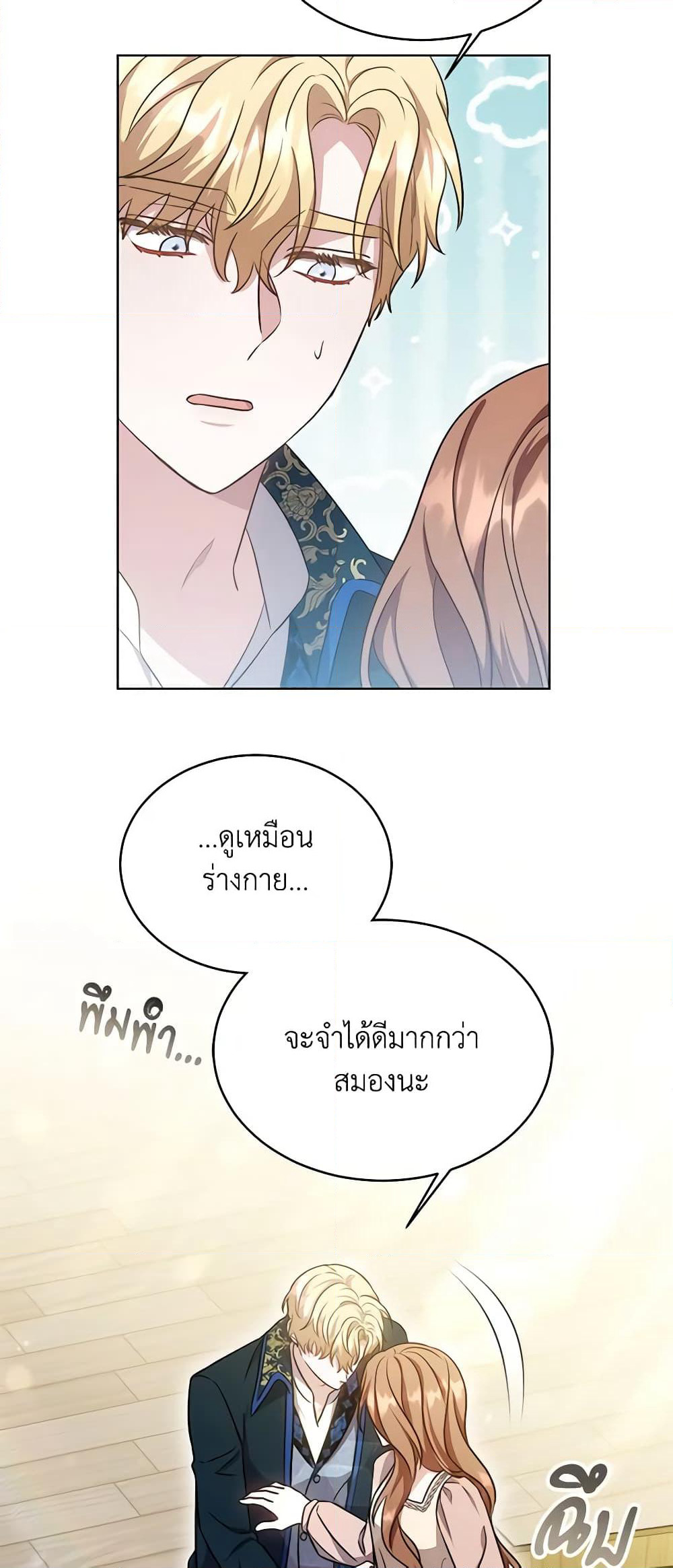 While You’re In Love page 12