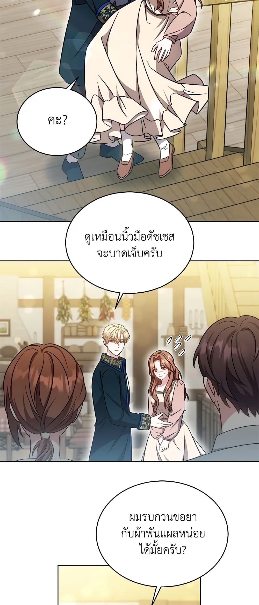 While You’re In Love page 13