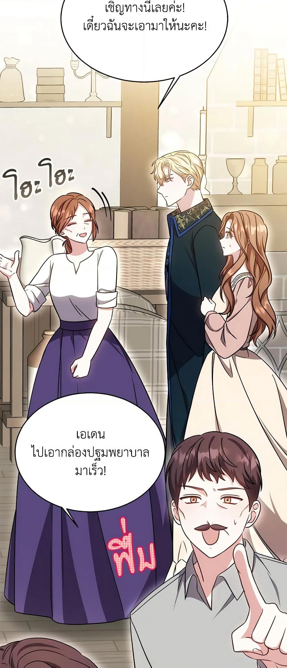 While You’re In Love page 15