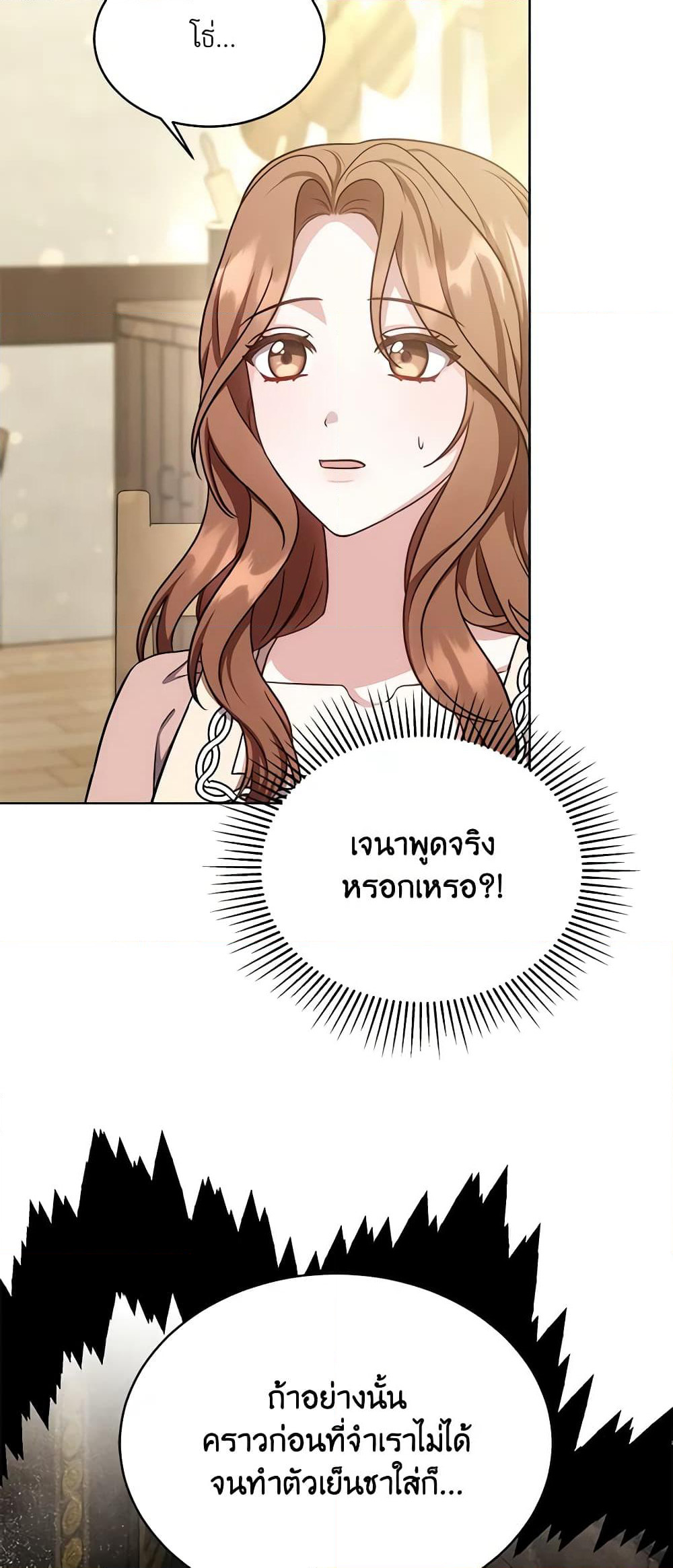 While You’re In Love page 20