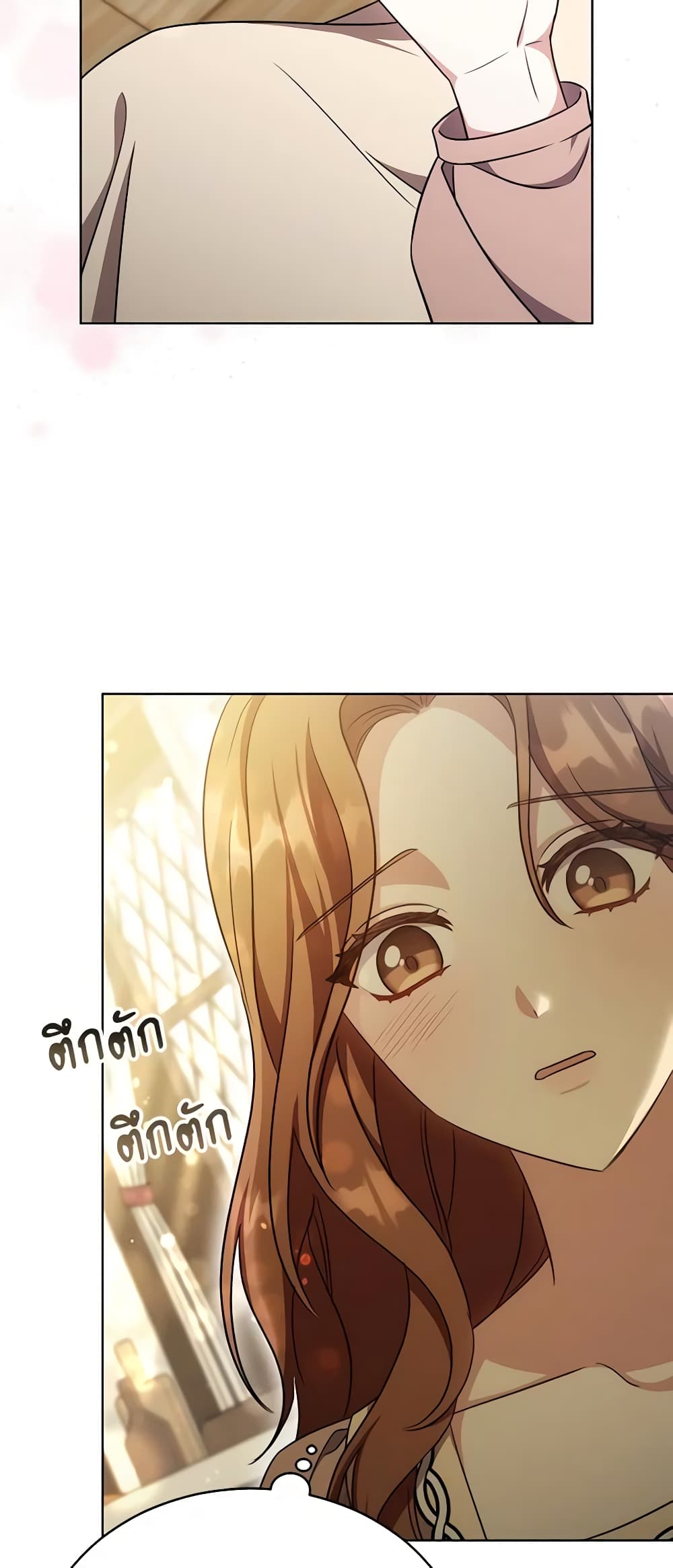 While You’re In Love page 23