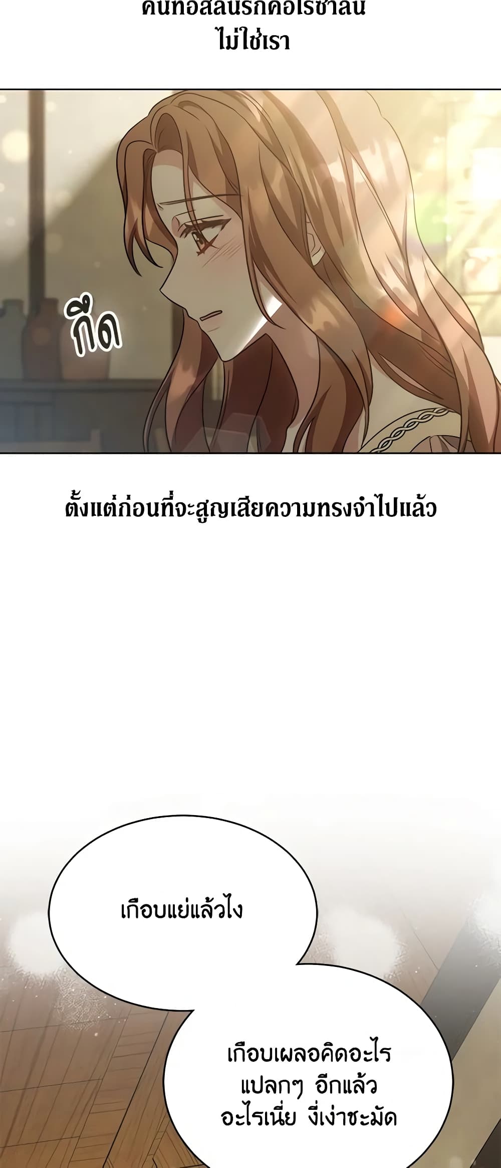While You’re In Love page 29