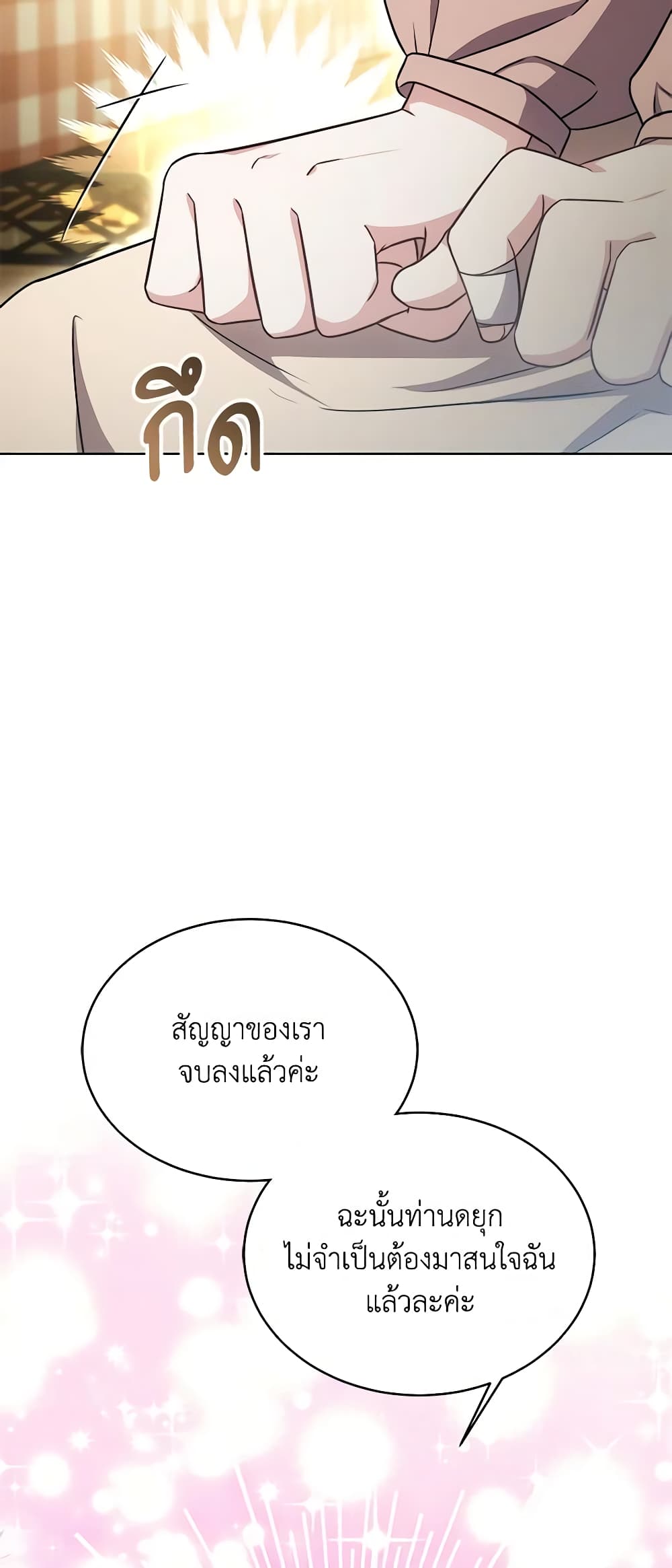 While You’re In Love page 31