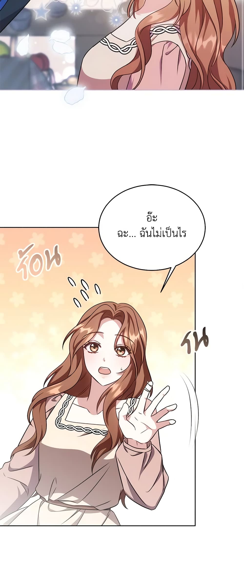 While You’re In Love page 37