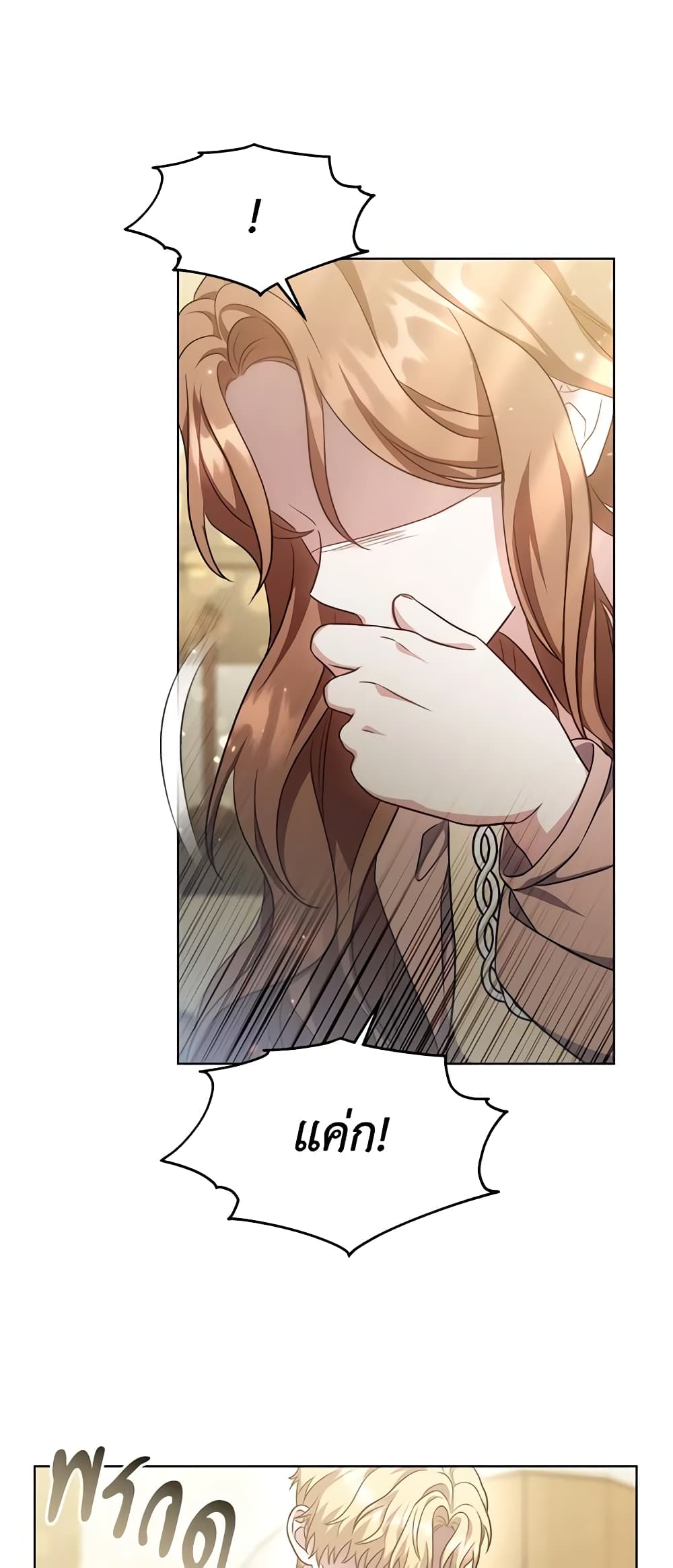 While You’re In Love page 38