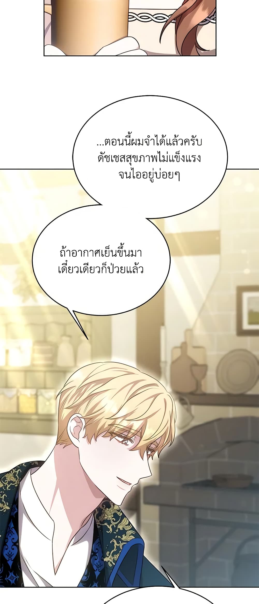 While You’re In Love page 42
