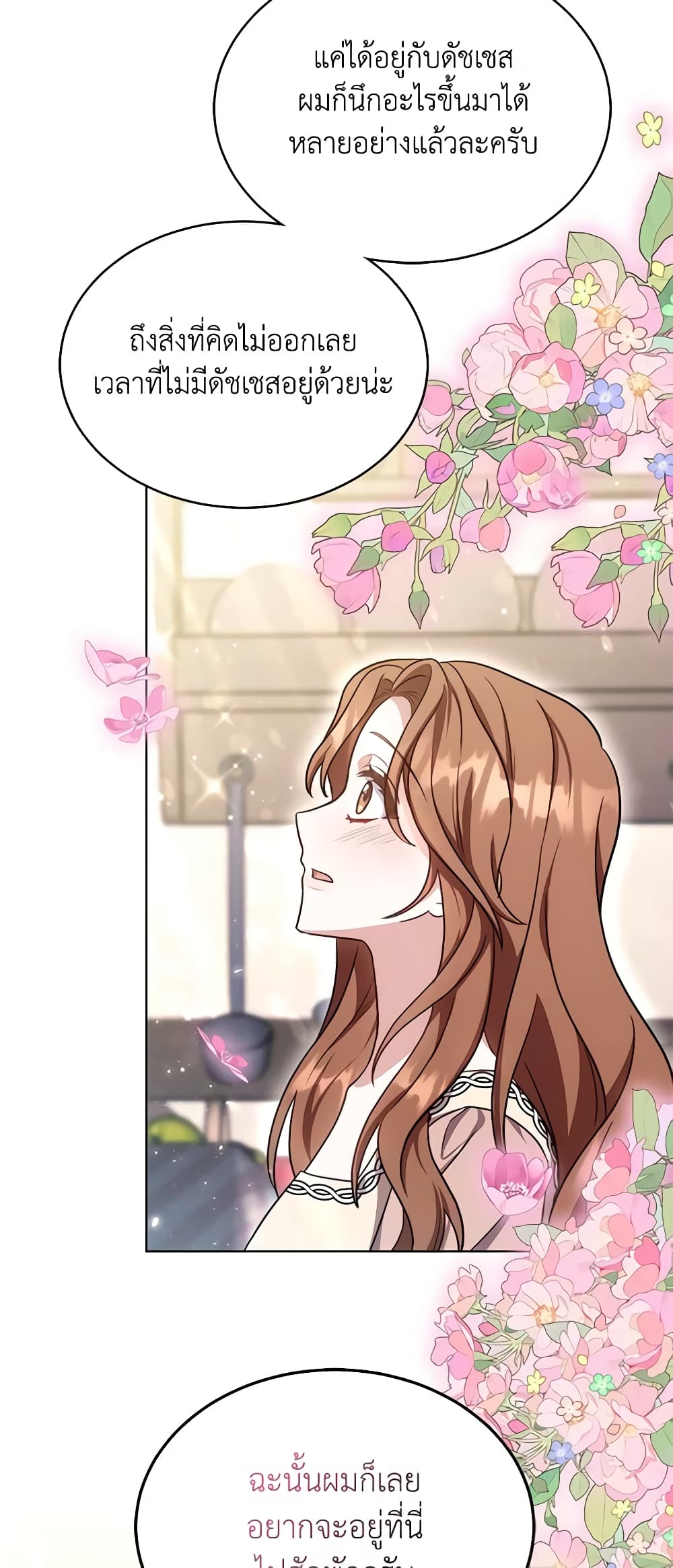 While You’re In Love page 43