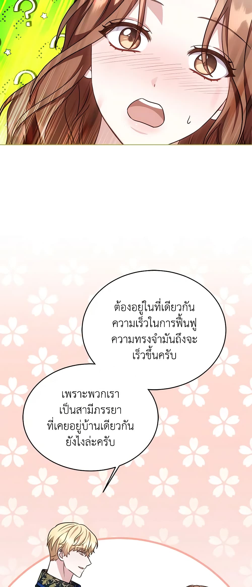 While You’re In Love page 45