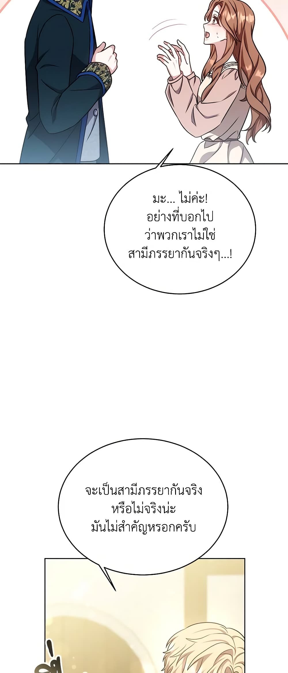 While You’re In Love page 46