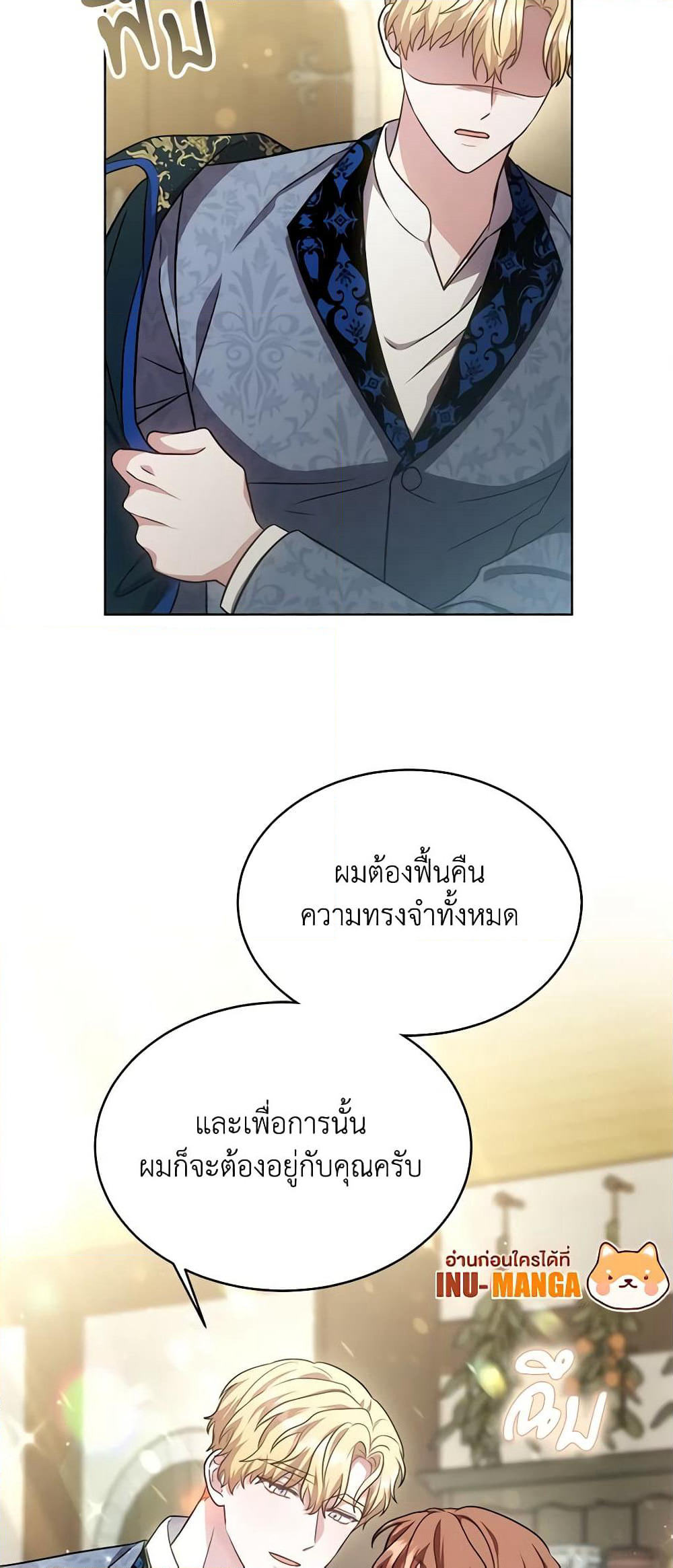 While You’re In Love page 47