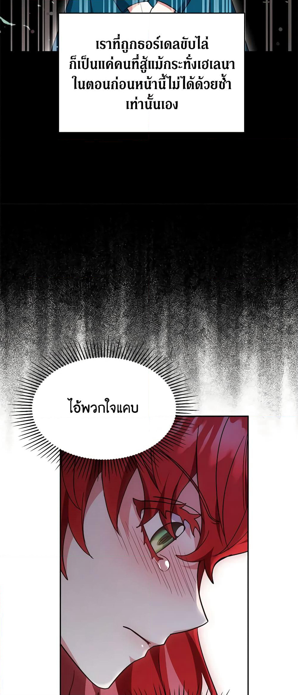 While You’re In Love page 59